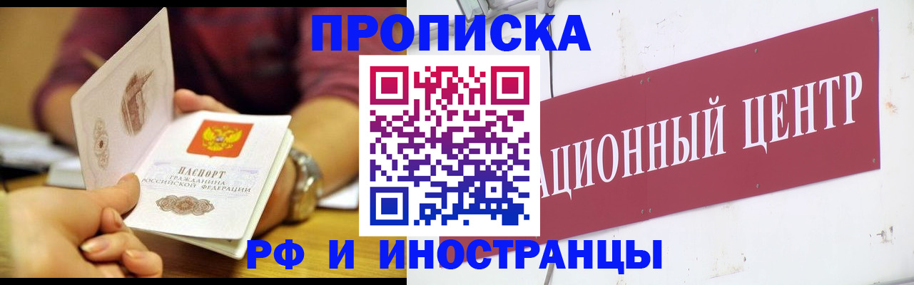 прописка в квартире в Сорске