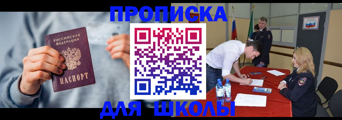 прописка поиск в Сорске