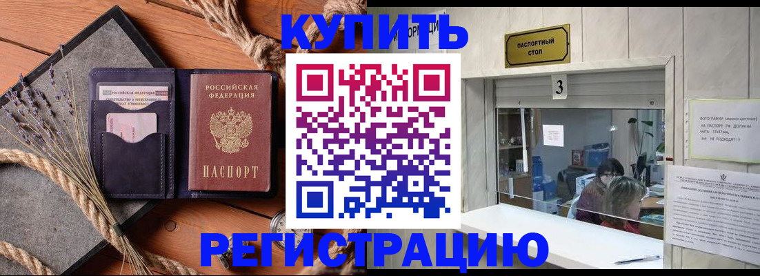 временная регистрация недорого в Сорске